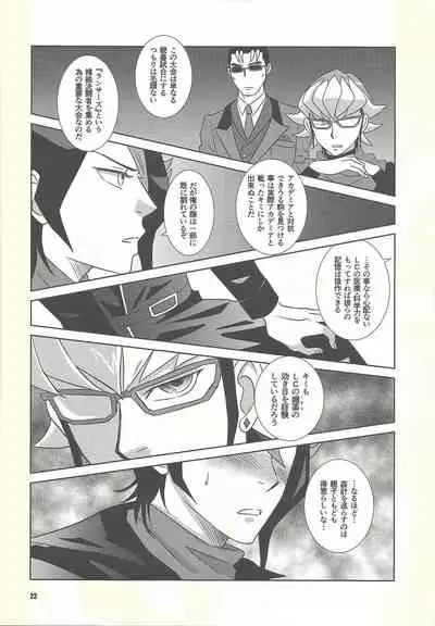 [OVERDOSEBLUE (Jakki karupasu)] Shiawasenoaoitori (Yu-Gi-Oh! ARC-V)