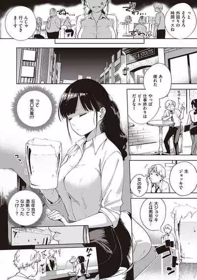 YaMiTsuKi Pheromone