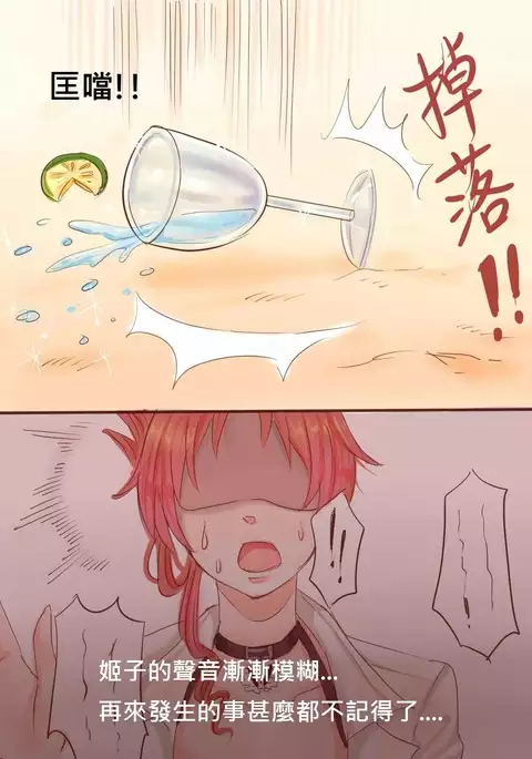 海灘篇