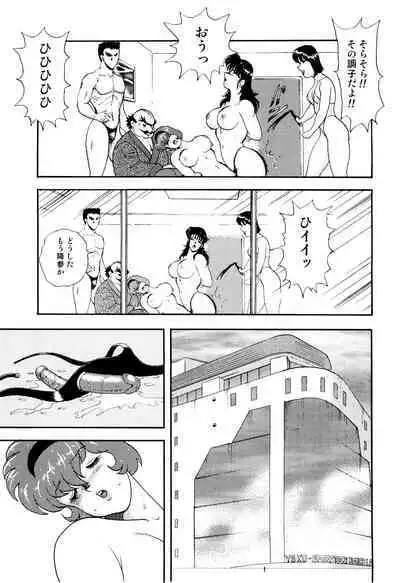 Maihime Chigoku no Ori 2