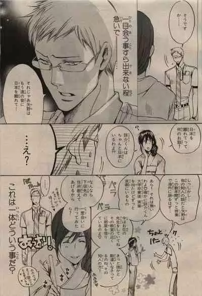 BE・BOY GOLD 2009-08