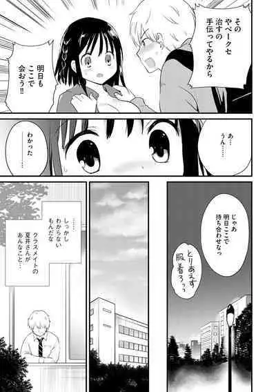 Cyberia plus Vol. 8