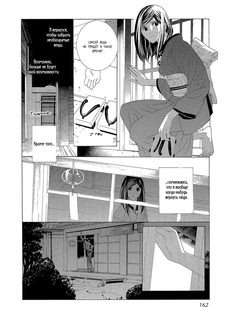 Hanamai Koeda de Aimashou