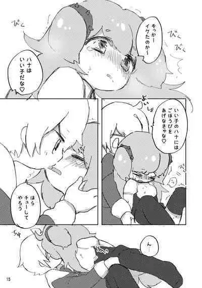 Oshioki Wanko
