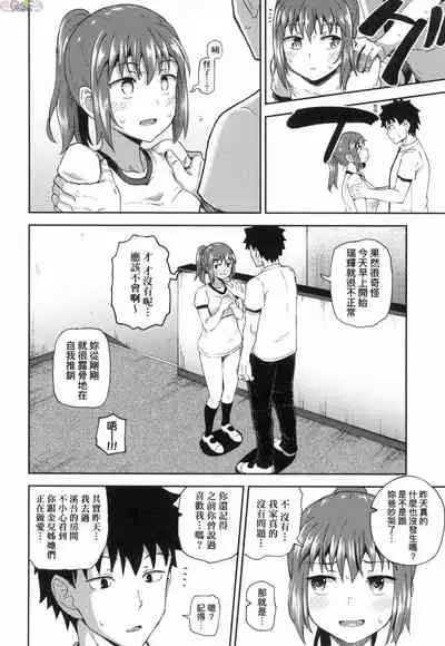 [Poncocchan] Osananajimi wa Ore no Senzoku Okuchi Maid [Chinese]