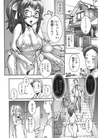 COMIC Tenma 2008-07