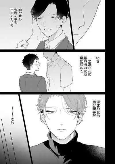 Otoko wo Dame ni Suru Ayucchou Esthetic