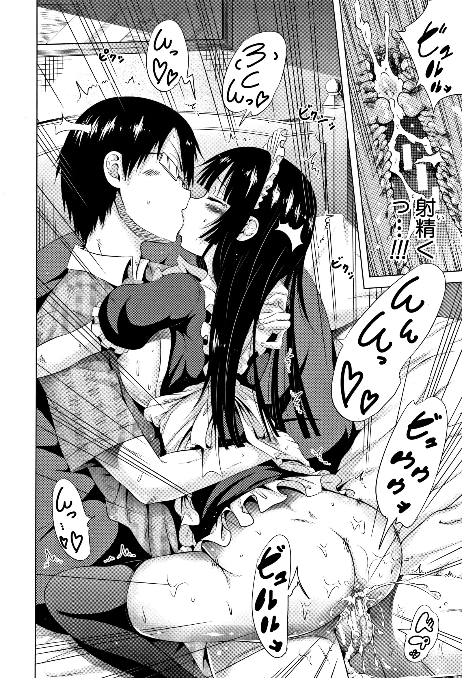 Lovemare Vol.1