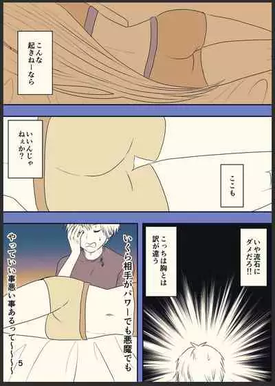 [わんりきさん] デンパワが本番までいく漫画 (Chainsaw Man)