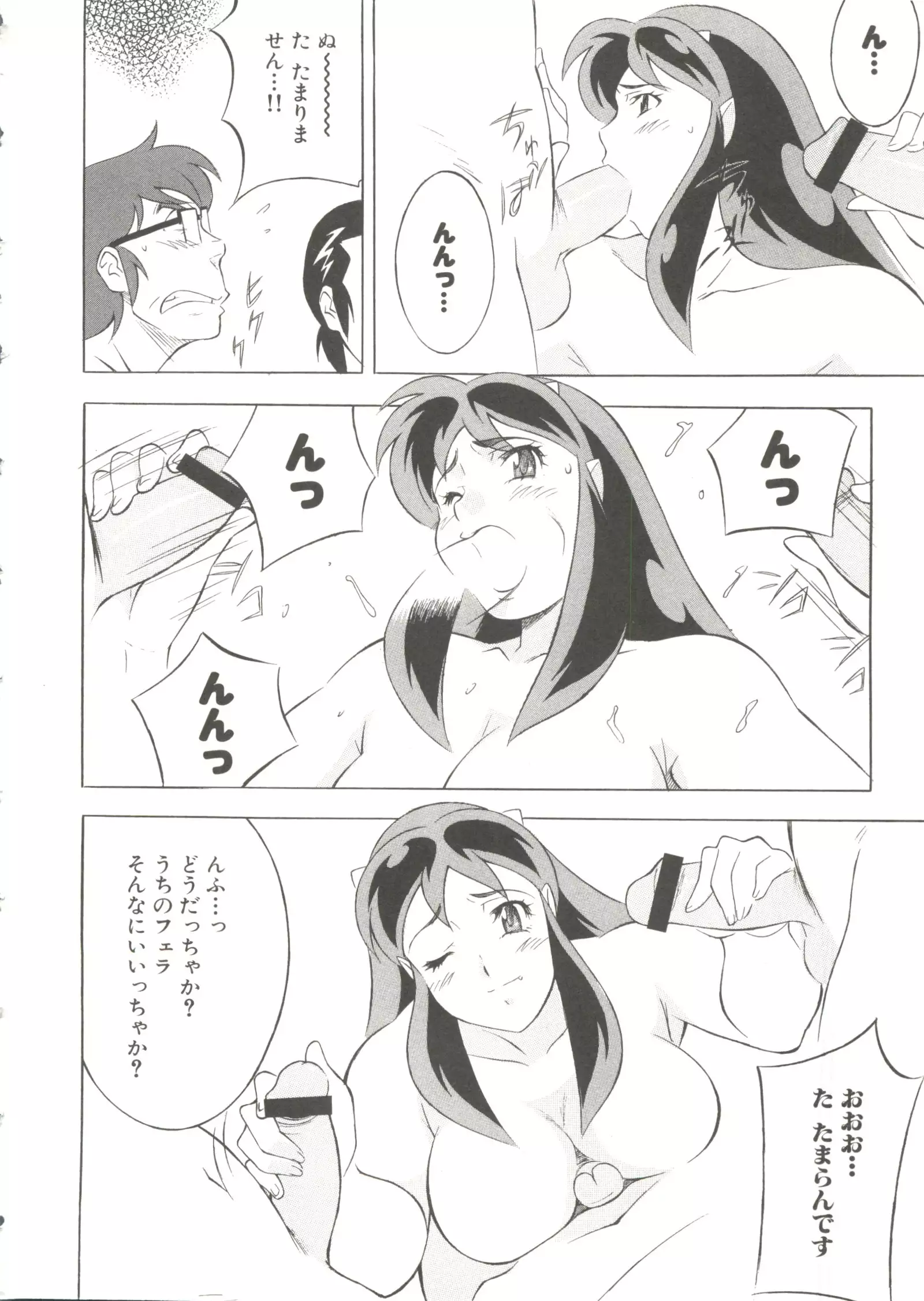 Oppai Spirits