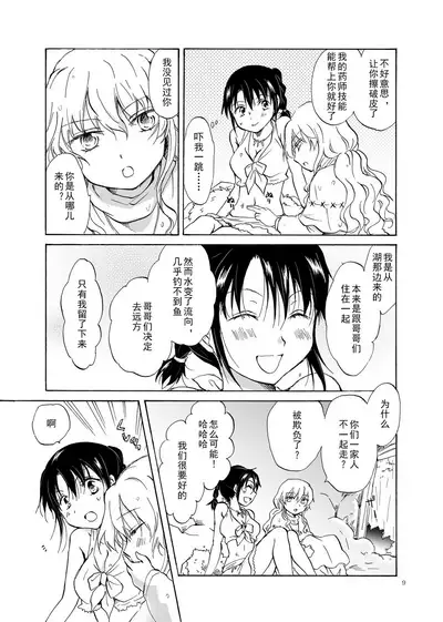 EARTH GIRLS