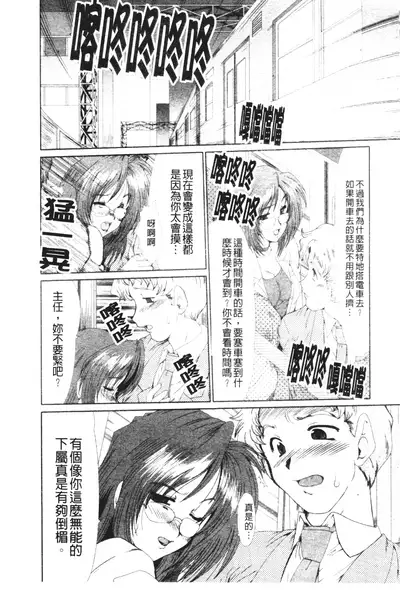 Mayonaka no Marionette