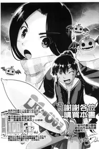[Akishima Shun] Local JC Enkouki | 在ー地的JC援交記 [Chinese]