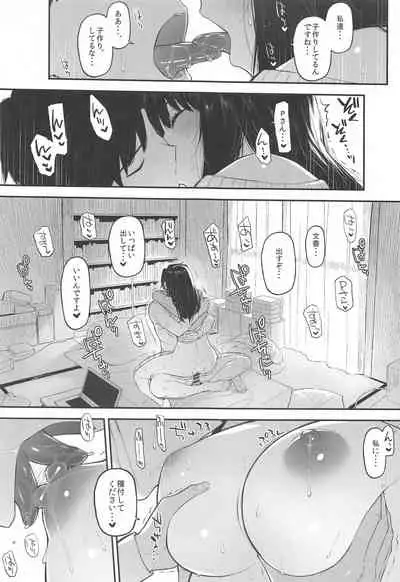 Morimiyakan Deremasu Hon Soushuuhen Vol. 3