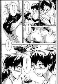 [Anthology] Do Not Peep 10 (Nozoite wa Ikenai 10)