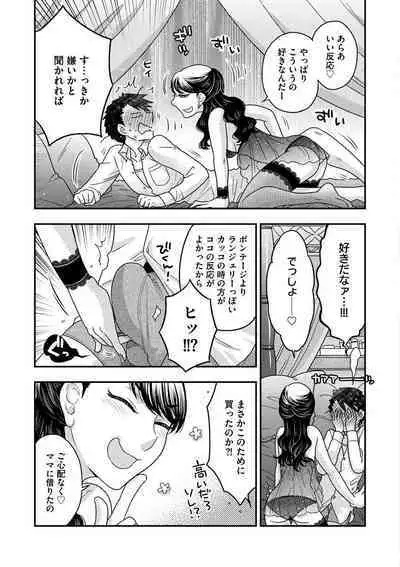 Joou-sama ni Koishiteru