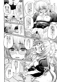 COMIC Tenma 2011-08