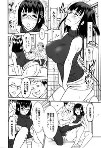 [Otono Natsu] Hataraku Onnanoko -Onnakyoushi Hen-