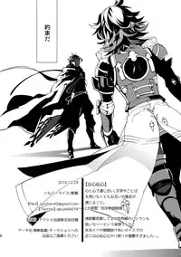 (C91) [SilverRice (Sumeshi)] Ishin Denshin (Granblue Fantasy)