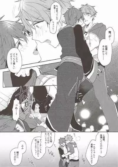 Yoru ni wa Himitsu