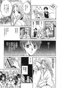 [Katsuragi Takumi] Princess Road
