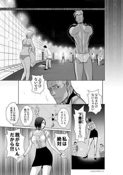 Chijou Hyakkai Ch71-75