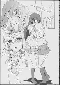 (C86) [StratoSphere (Urutsu)] Eikyuu Butou no Treasoner (Love Live!)