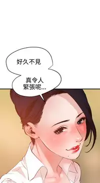 Desire King 欲求王 Ch.41~50 [Chinese]