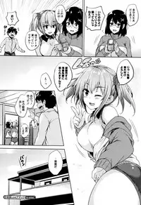 [Goban] Ikkyuu Nyuukon - Only My Oppai Soul