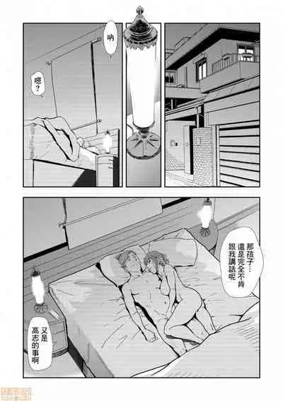 Chikan Express | 人妻快感特快车 1-29