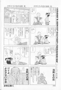 [Anthology] Boy Meets Boy Vol. 3