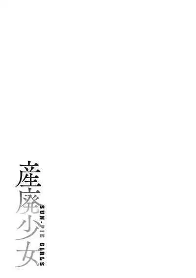 Sanpai Shoujo