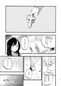 (C89) [Shironegiya (miya9)] AcoPri Monogatari (Ragnarok Online)