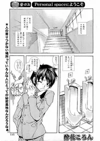 Kousoku Ihan Vol. 3 2006-07 [Incomplete]