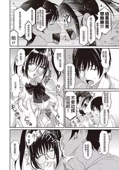 Rarefure Ch. 1-7