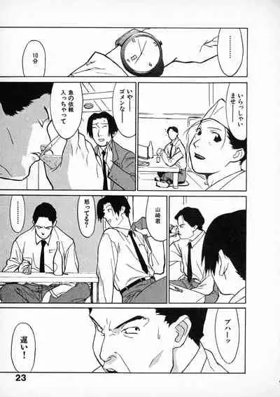 First Album - The minutes of Kasuga Detective Office