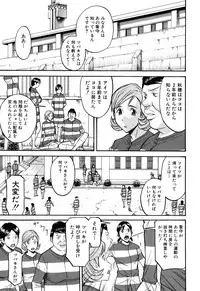 [Inomaru] Camellia