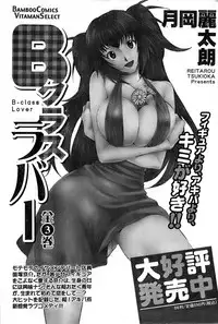 Monthly Vitaman 2007-08