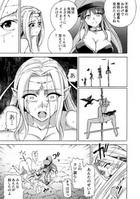 [Ido no Soko (Kei-kun)] Majo no Rakujitsu 2 -Kagyaku-