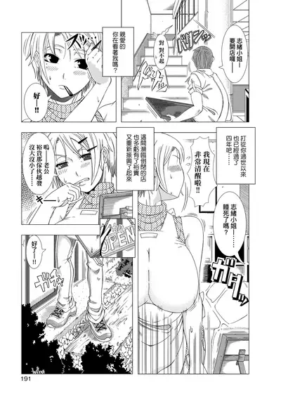 Hitozuma Life | 人妻體驗生活