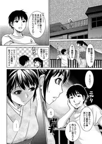 [Anthology] Love Guild #03 Your Eyes Only [Digital]