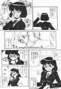 [Yokoyama Chicha] E cup Pai School