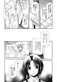 [Inari Kinzou] Joou no Onshitsu - The Queen's Greenhouse