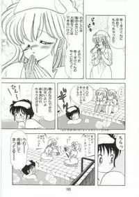 [Kamimura Sumiko] 1+2=Paradise Vol.1