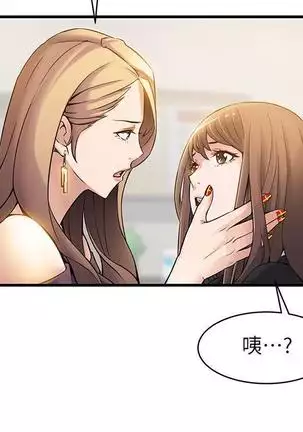 弱點 【中文】