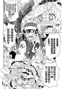 Load of Trash Kanzenban