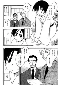 [Kirigakure Takaya] Boku no Uta