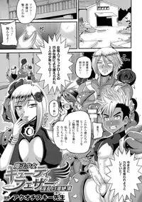 [Anthology] Seiin Chuudoku - Semen Marunomi Heroine -