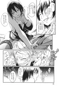 COMIC Shitsurakuten 2009-04 (Incomplete)