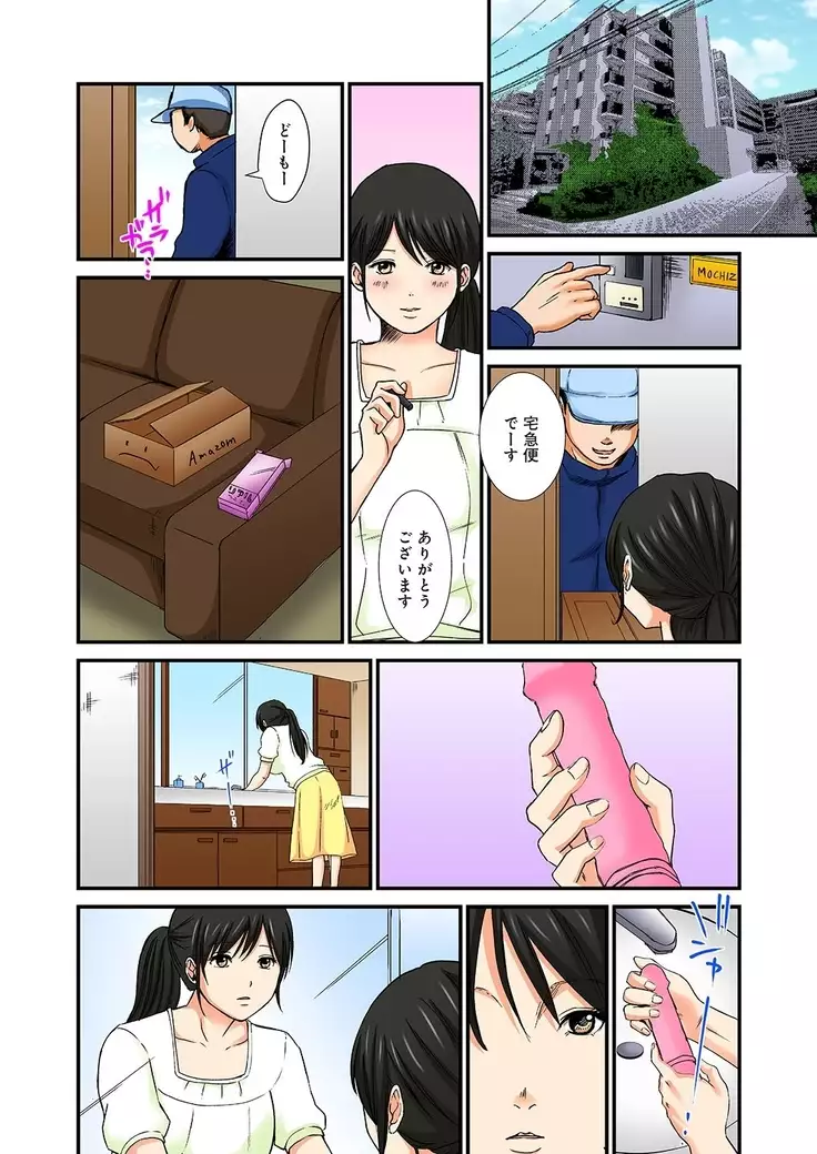 Junketsu na Futei 1-6